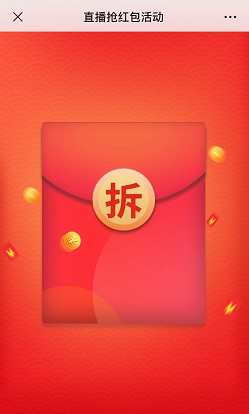 喜宝中国：免费领取0.3元微信红包！