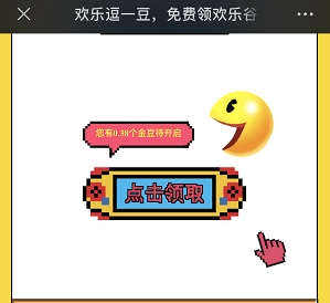 重庆华侨城：免费领取0.3元以上微信红包！