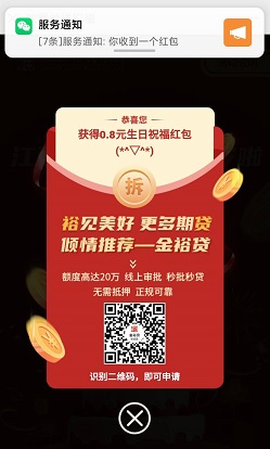 江西裕民银行：免费领取0.8元微信红包！