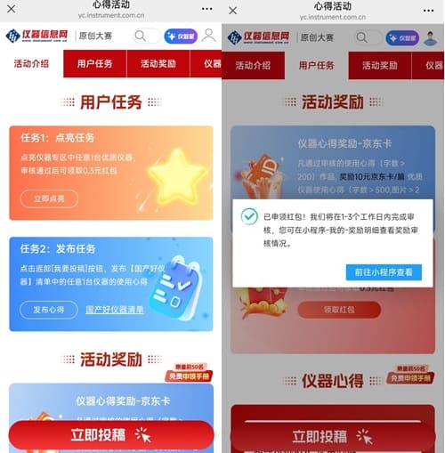 仪器信息网 仪器信息网