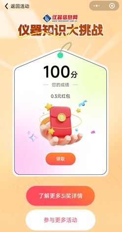 仪器信息网 仪器信息网