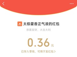 太极藿香正气液 太极藿香正气液