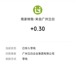 立白 立白