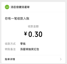 汤臣倍健 汤臣倍健