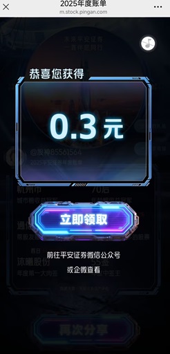 平安证券