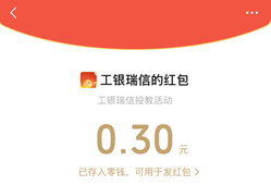 工银瑞信