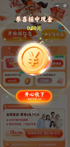 众安健康